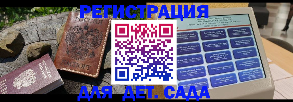 временная регистрация поиск в Наро-Фоминске